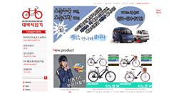 Desktop Screenshot of dbbike.com