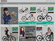 Tablet Screenshot of dbbike.com